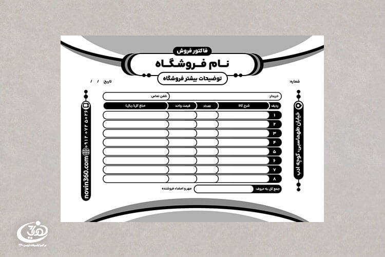 طرح لایه باز فاکتور