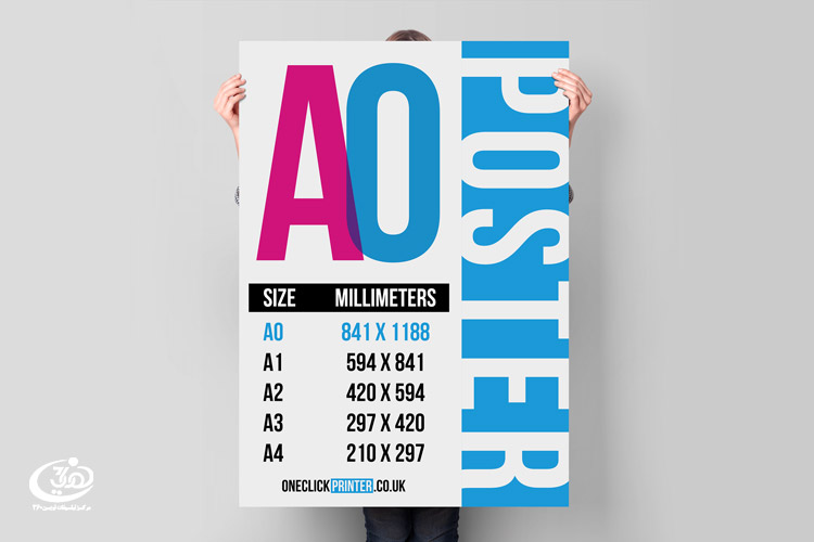 طراحی و چاپ پوستر تبلیغاتی سایز بزرگ