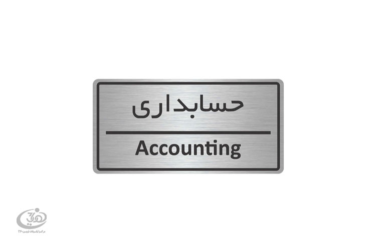 ساخت پلاک فلزی فوری و باکیفیت