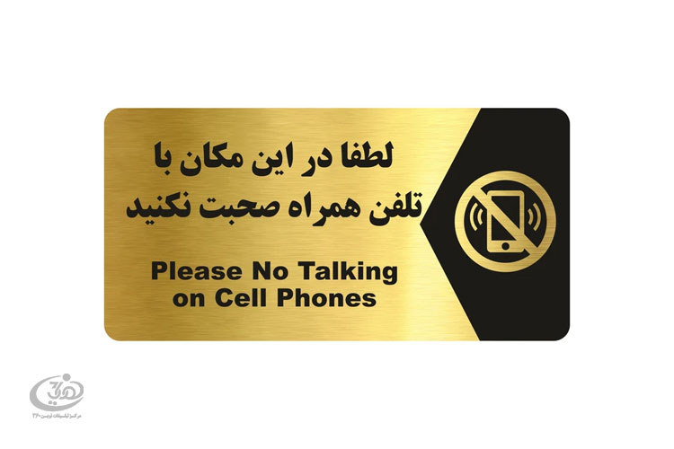 ساخت پلاک فلزی فوری و باکیفیت